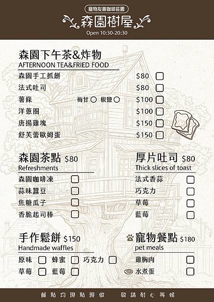 【新竹餐廳推薦】最文藝的咖啡莊園，毛小孩的嬉戲公園！【寵物餐