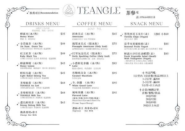 【南港美食】健康餐食!Tea Triangle 茶參,外帶最