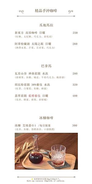 12-20240207 波赫士MENU_昌吉店_v4_compressed_pages-to-jpg-0003 12-20240207 波赫士MENU_昌吉店_v4_compressed_pages-to-jpg-0003