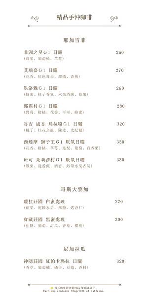 11-20240207 波赫士MENU_昌吉店_v4_compressed_pages-to-jpg-0002 11-20240207 波赫士MENU_昌吉店_v4_compressed_pages-to-jpg-0002