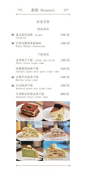 17-20240207 波赫士MENU_昌吉店_v4_compressed_pages-to-jpg-0007 17-20240207 波赫士MENU_昌吉店_v4_compressed_pages-to-jpg-0007