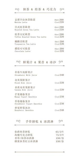 15-20240207 波赫士MENU_昌吉店_v4_compressed_pages-to-jpg-0006 15-20240207 波赫士MENU_昌吉店_v4_compressed_pages-to-jpg-0006