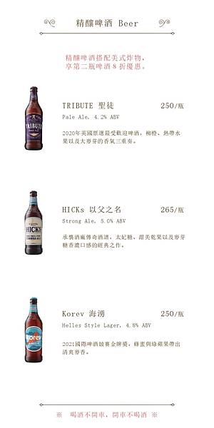 16-20240207 波赫士MENU_昌吉店_v4_compressed_pages-to-jpg-0014 16-20240207 波赫士MENU_昌吉店_v4_compressed_pages-to-jpg-0014