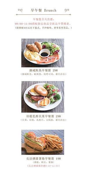 20-20240207 波赫士MENU_昌吉店_v4_compressed_pages-to-jpg-0009 20-20240207 波赫士MENU_昌吉店_v4_compressed_pages-to-jpg-0009
