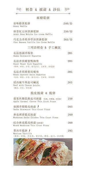 21-20240207 波赫士MENU_昌吉店_v4_compressed_pages-to-jpg-0010 21-20240207 波赫士MENU_昌吉店_v4_compressed_pages-to-jpg-0010