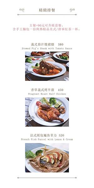 23-20240207 波赫士MENU_昌吉店_v4_compressed_pages-to-jpg-0012 23-20240207 波赫士MENU_昌吉店_v4_compressed_pages-to-jpg-0012