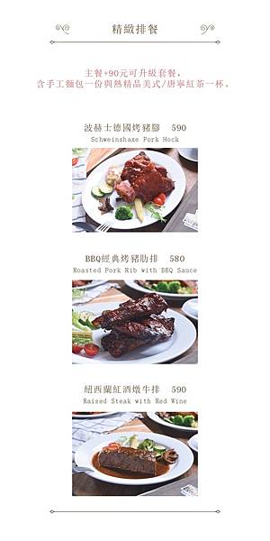 24-20240207 波赫士MENU_昌吉店_v4_compressed_pages-to-jpg-0013 24-20240207 波赫士MENU_昌吉店_v4_compressed_pages-to-jpg-0013