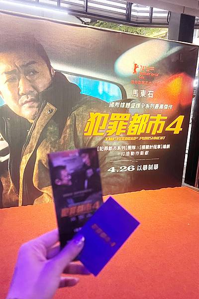 【電影首映會】怪物邢警 #馬東石 再次以暴以暴,《犯罪都市4