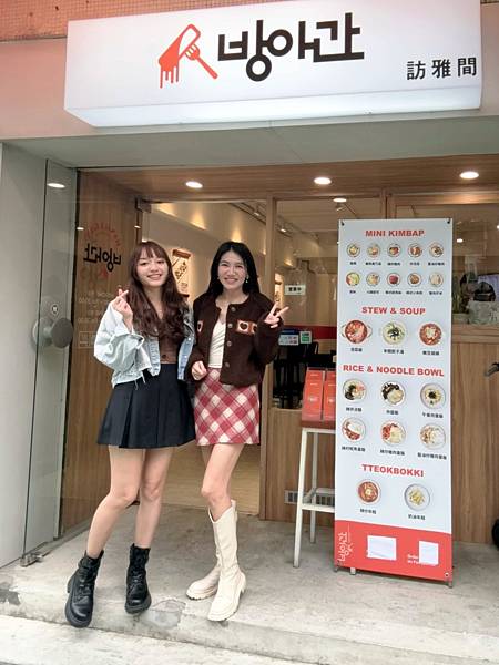 【韓式料理】訪雅間，韓國主廚煮的韓式料理，隱身在巷弄內的台北