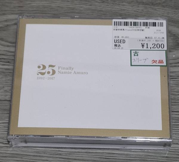 【日本購物】駿河屋「Finally（安室奈美惠精選輯）」開箱