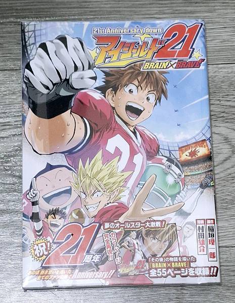 【日本購物】駿河屋「アイシールド21（光速蒙面俠21）」21