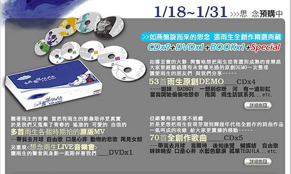 如燕盤旋而來的思念--張雨生全創作精選典藏1966-1997(2) 如燕盤旋而來的思念--張雨生全創作精選典藏1966-1997(2)