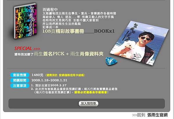 如燕盤旋而來的思念--張雨生全創作精選典藏1966-1997(3) 如燕盤旋而來的思念--張雨生全創作精選典藏1966-1997(3)