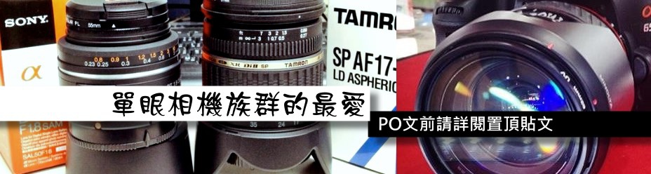 FB-【二手單眼相機鏡頭及攝影器材】社團