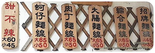 奇岩站 小吃 海產街蚵仔麵線 北投人都愛的麵線 配一杯隔壁的雙魚座紅茶剛剛好 雪花台湾