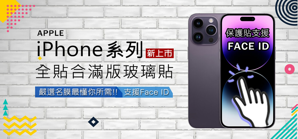 L嚴選名膜 手機貼膜 Since 2006｜【iPhone1