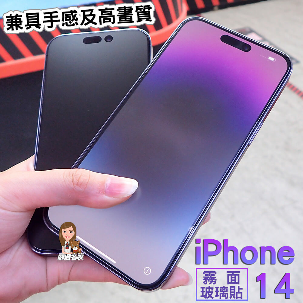 L嚴選名膜 手機貼膜 Since 2006｜【iPhone1