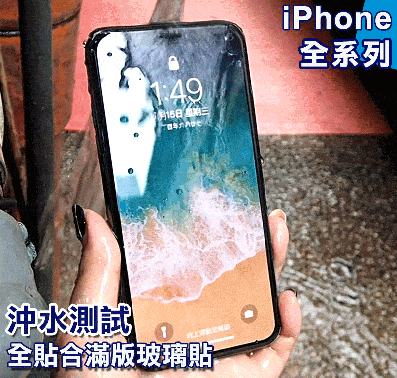 L嚴選名膜 手機貼膜 Since 2006｜【iPhone1