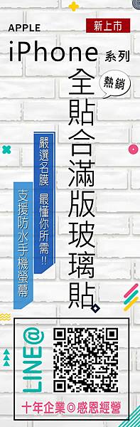 iPhone系列-全貼合滿版玻璃貼