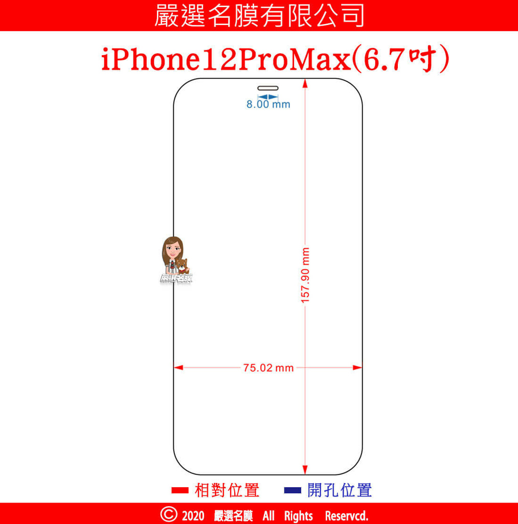 L嚴選名膜 手機貼膜 Since 2006｜【iPhone1