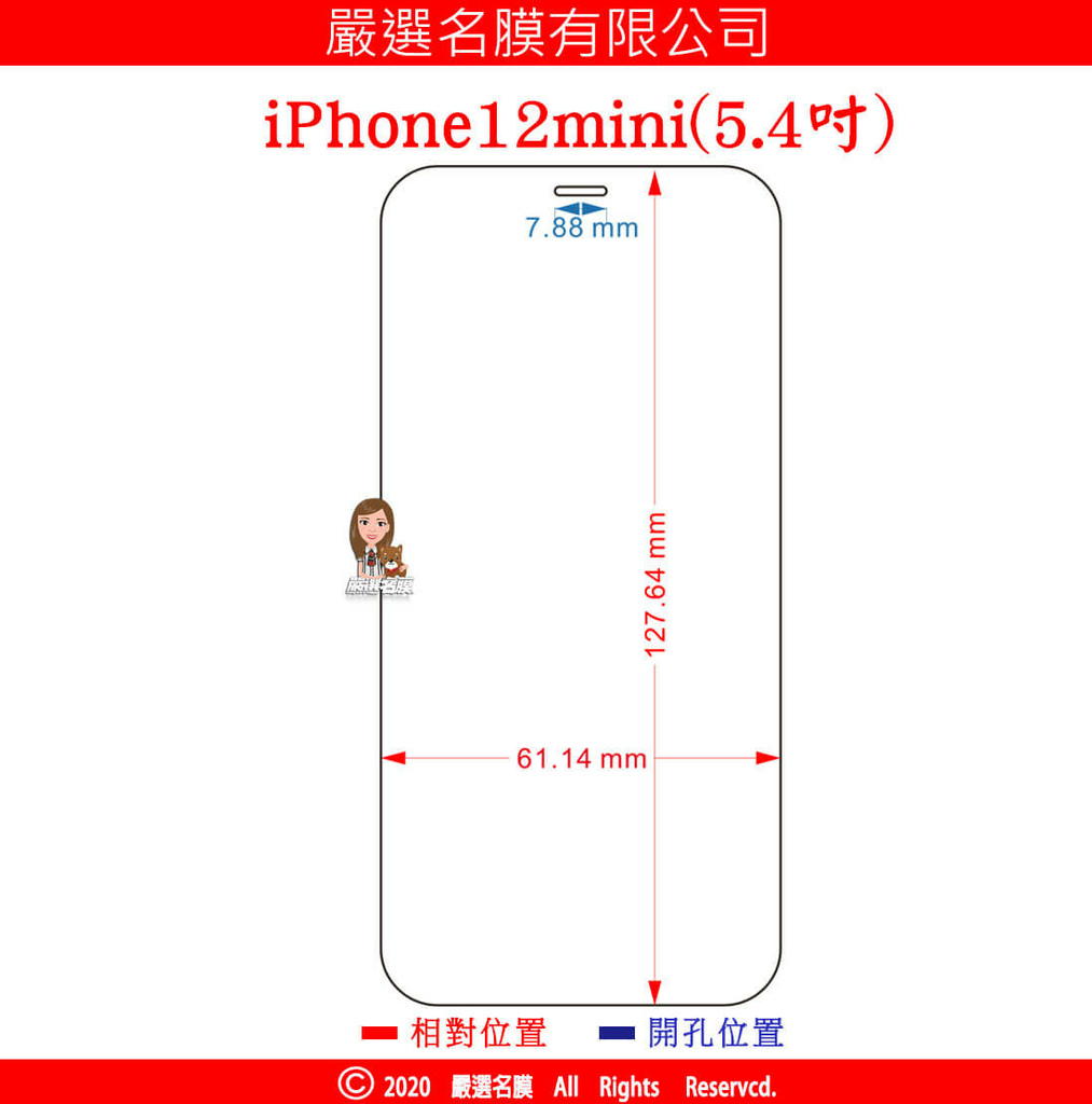 L嚴選名膜 手機貼膜 Since 2006｜【iPhone1