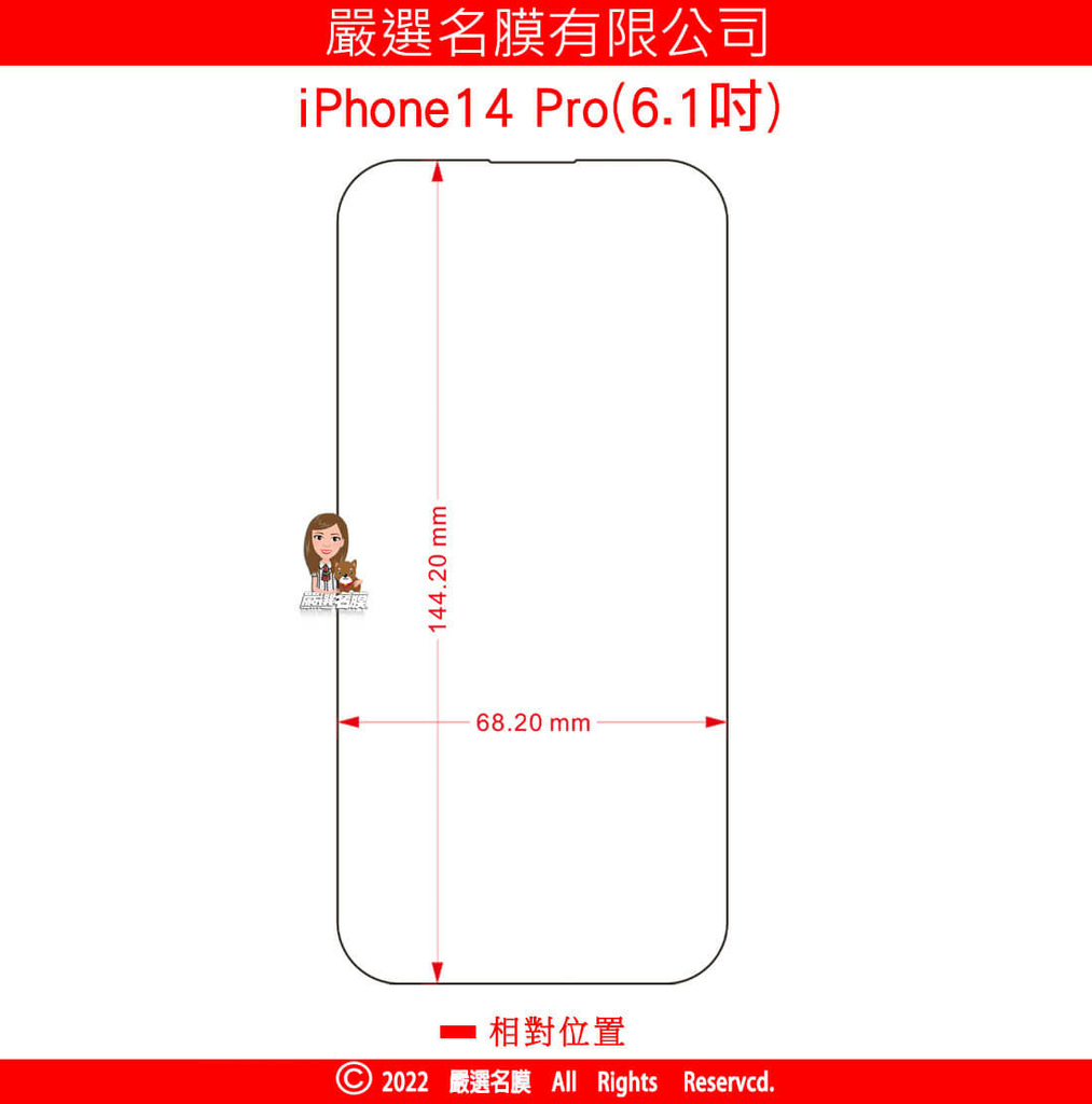 L嚴選名膜 手機貼膜 Since 2006｜【iPhone1