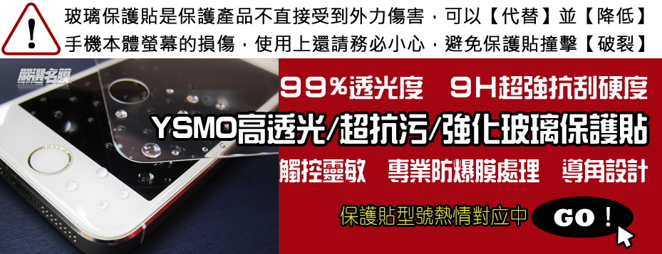 L嚴選名膜 手機貼膜 Since 2006｜越來越懂你【嚴選