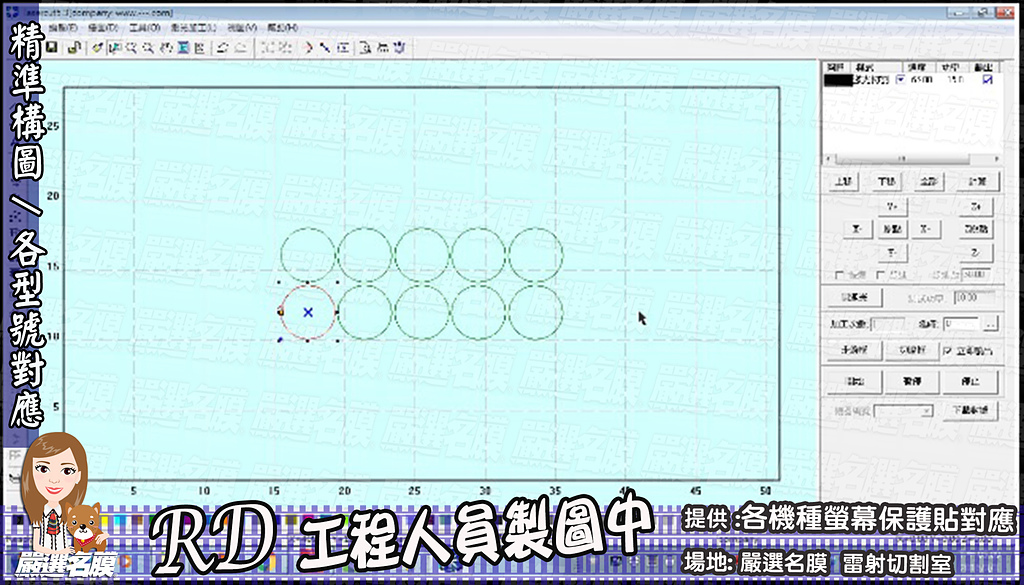 L嚴選名膜 手機貼膜 Since 2006｜【已售完】－SO