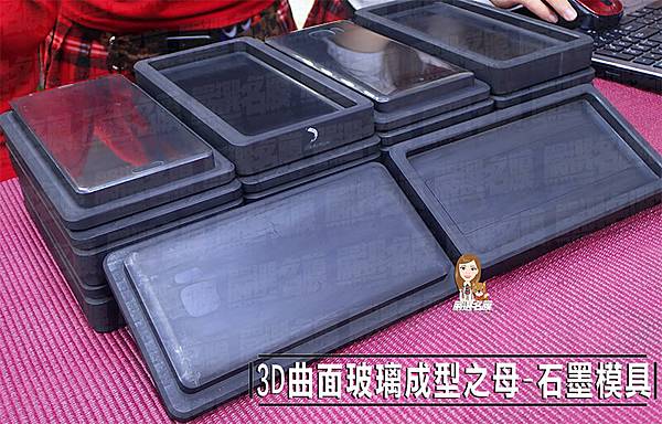 自有模具-3D曲面玻璃成型之母-石磨模具