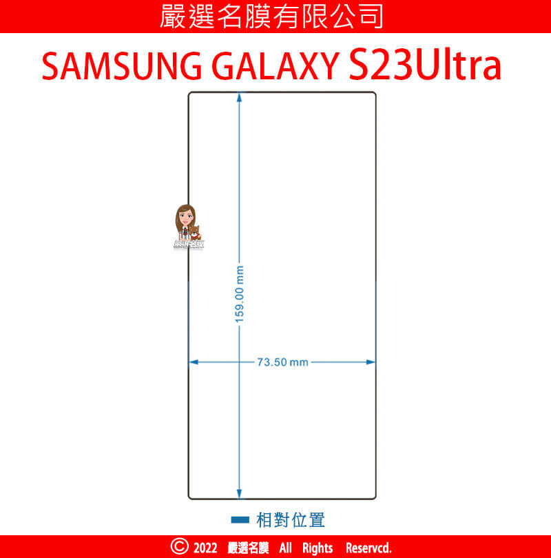 L嚴選名膜 手機貼膜 Since 2006｜三星 S23 /