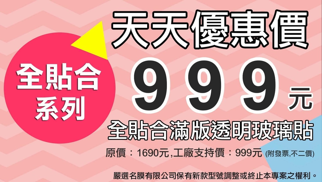 L嚴選名膜 手機貼膜 Since 2006｜【自有模具-尺寸