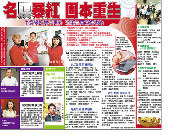 嚴選名膜 手機貼膜 Since 2006|~嚴選名膜~ 轉載 嚴選名膜 手機貼膜 Since 2006|~嚴選名膜~ 轉載