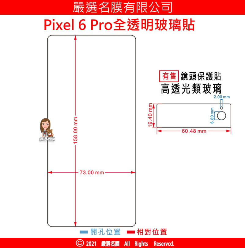 L嚴選名膜 手機貼膜 Since 2006｜Google P