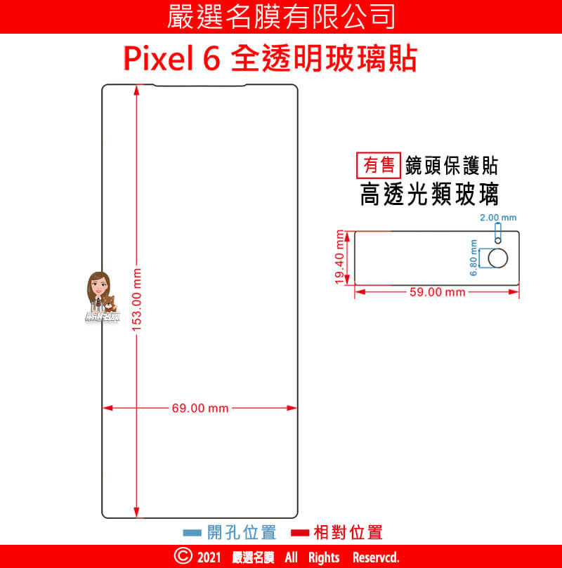 L嚴選名膜 手機貼膜 Since 2006｜Google P