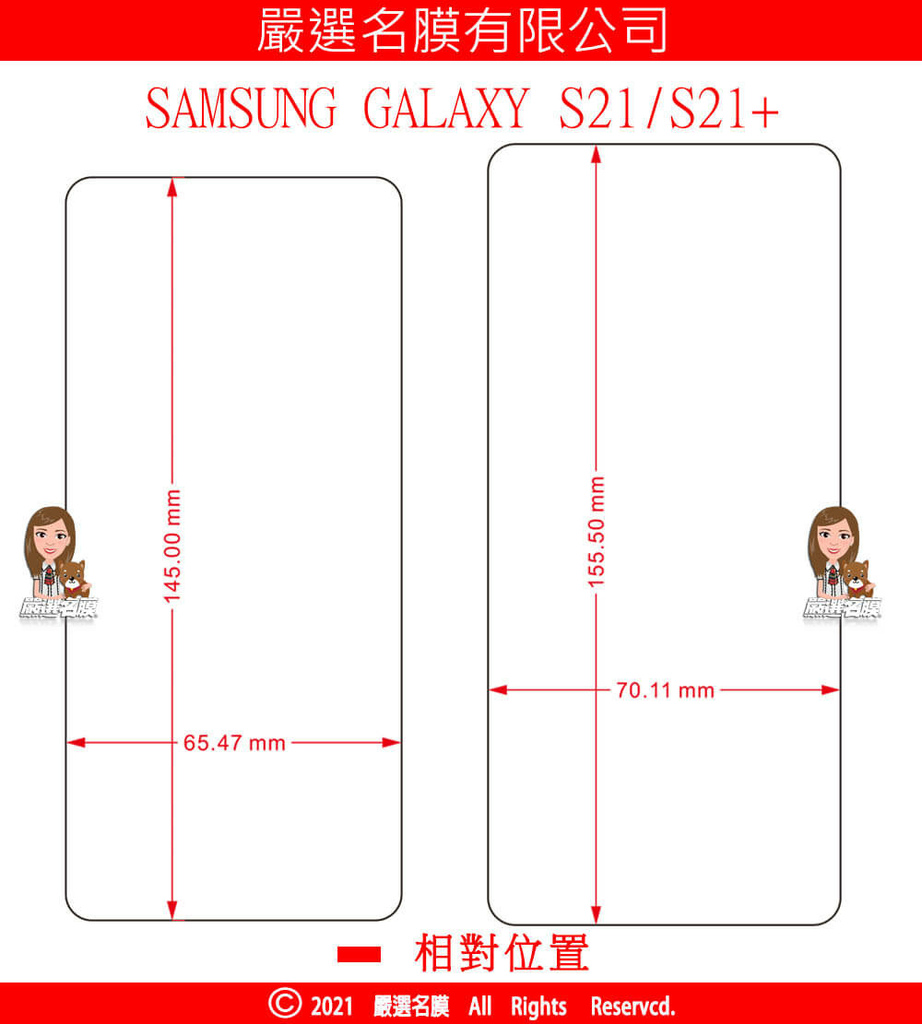 L嚴選名膜 手機貼膜 Since 2006｜三星S21/S2