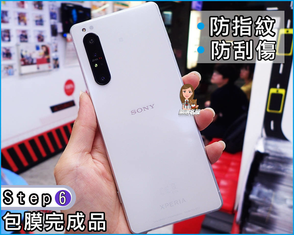 L嚴選名膜 手機貼膜 Since 2006｜SONY Xpe