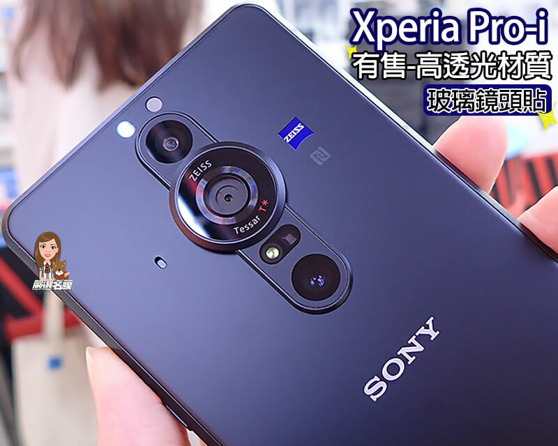 L嚴選名膜 手機貼膜 Since 2006｜SONY Xpe