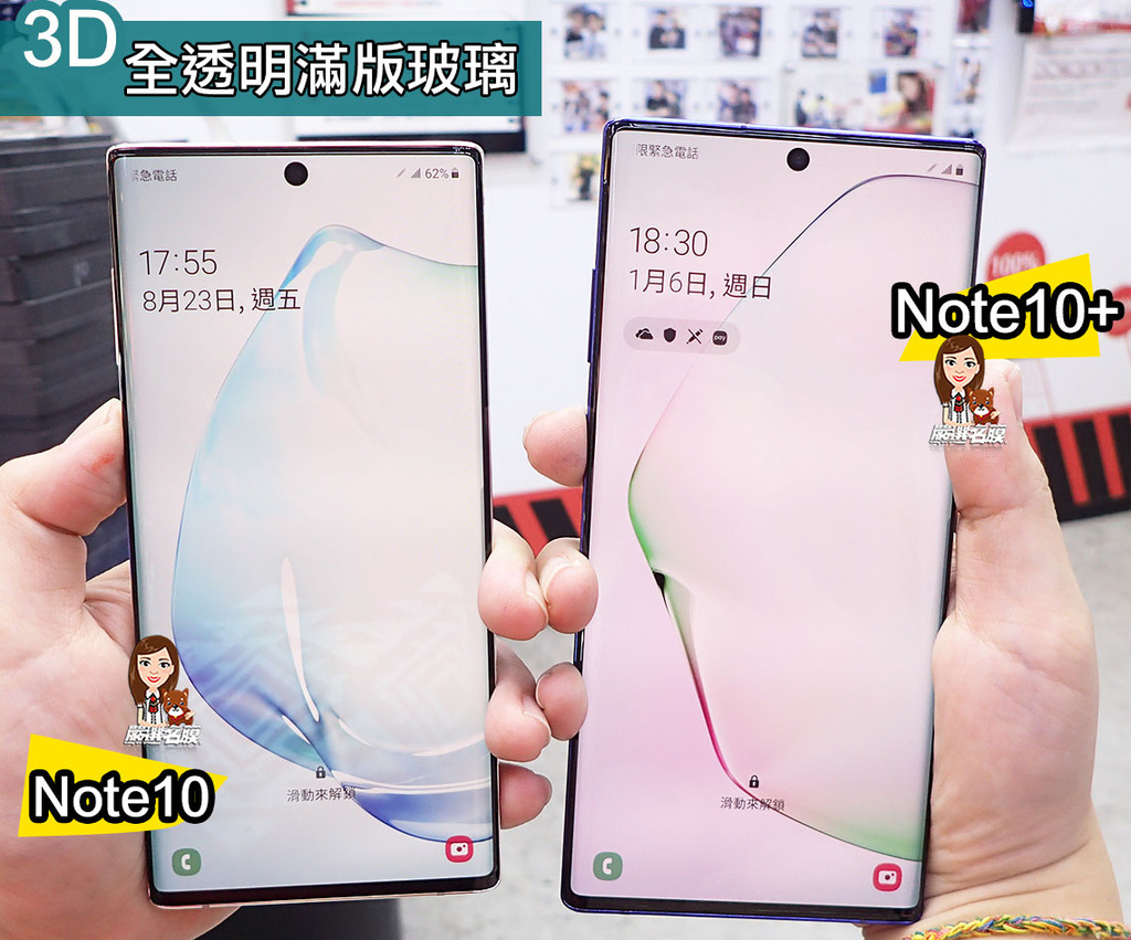 嚴選名膜 手機貼膜 Since 2006｜【Note10+已