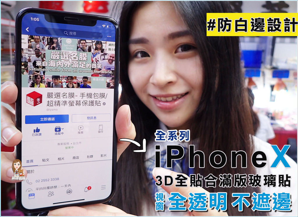 嚴選名膜 手機貼膜 Since 2006｜【iPhone11