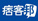 Y嚴選名膜 手機貼膜 Since 2006｜邁向未來取代Pc