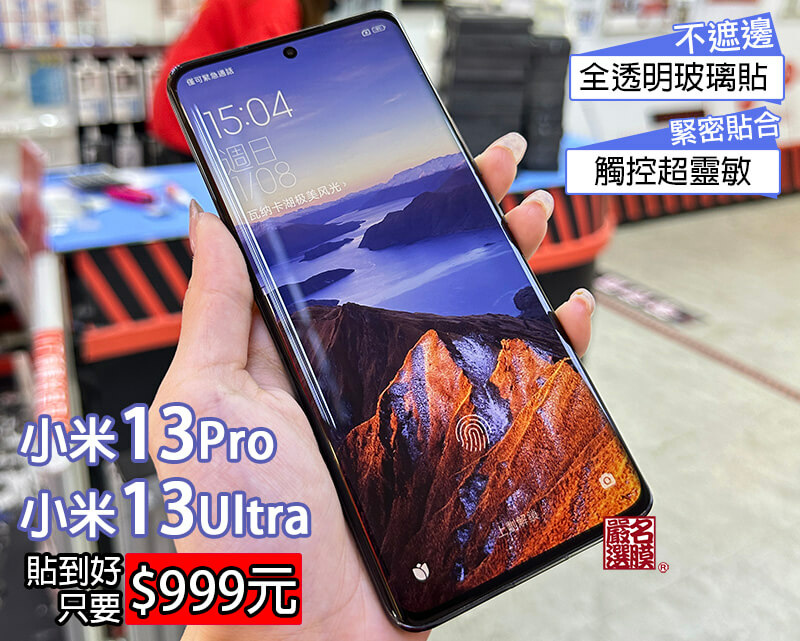 小米13pro ultra.jpg