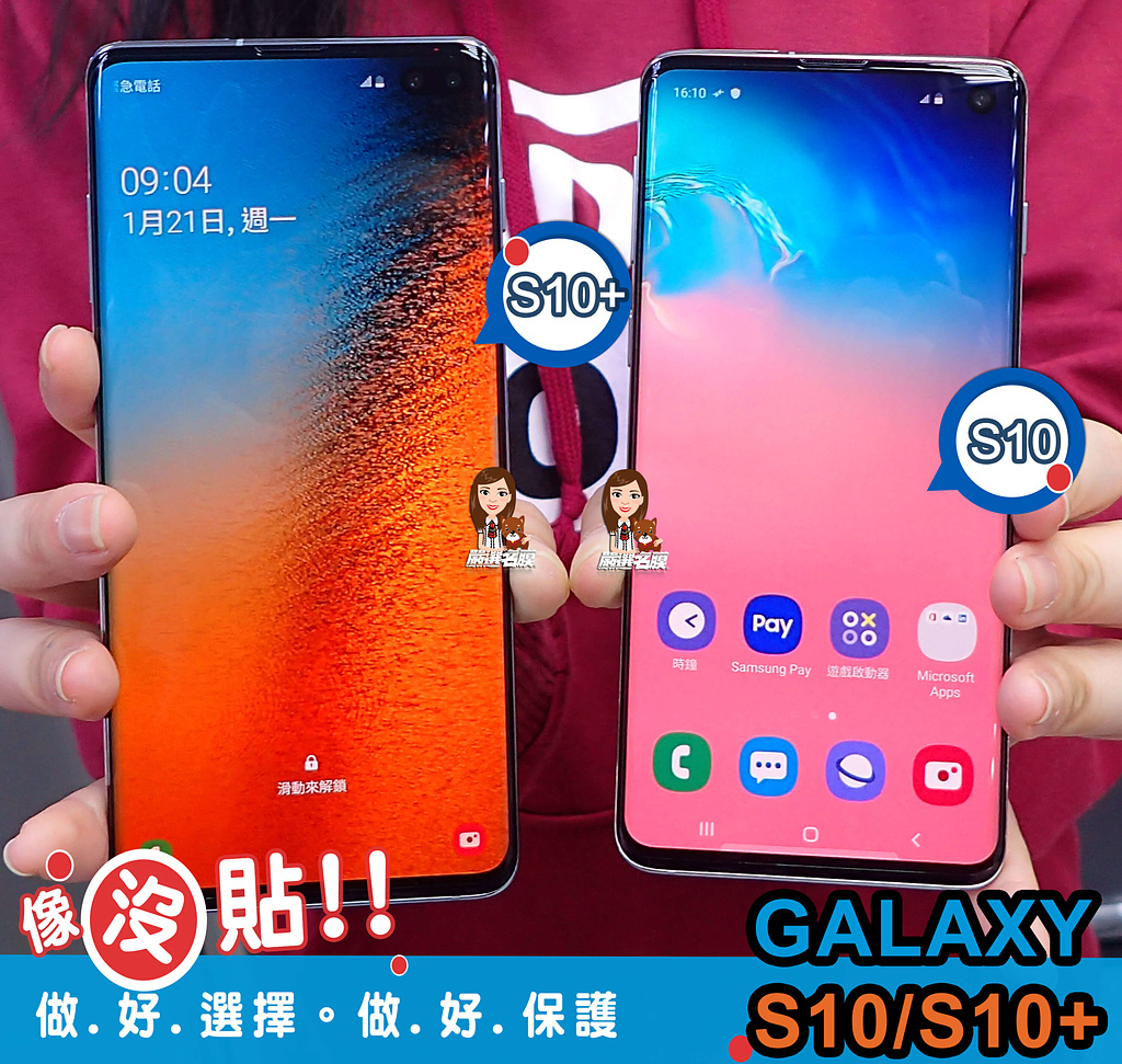 嚴選名膜 手機貼膜 Since 2006｜【S10+玻璃已售