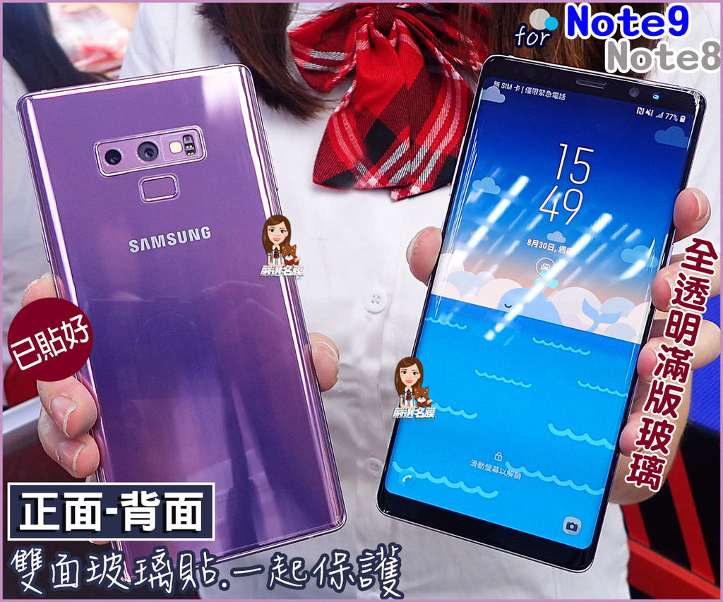 L嚴選名膜 手機貼膜 Since 2006｜【Note9背面