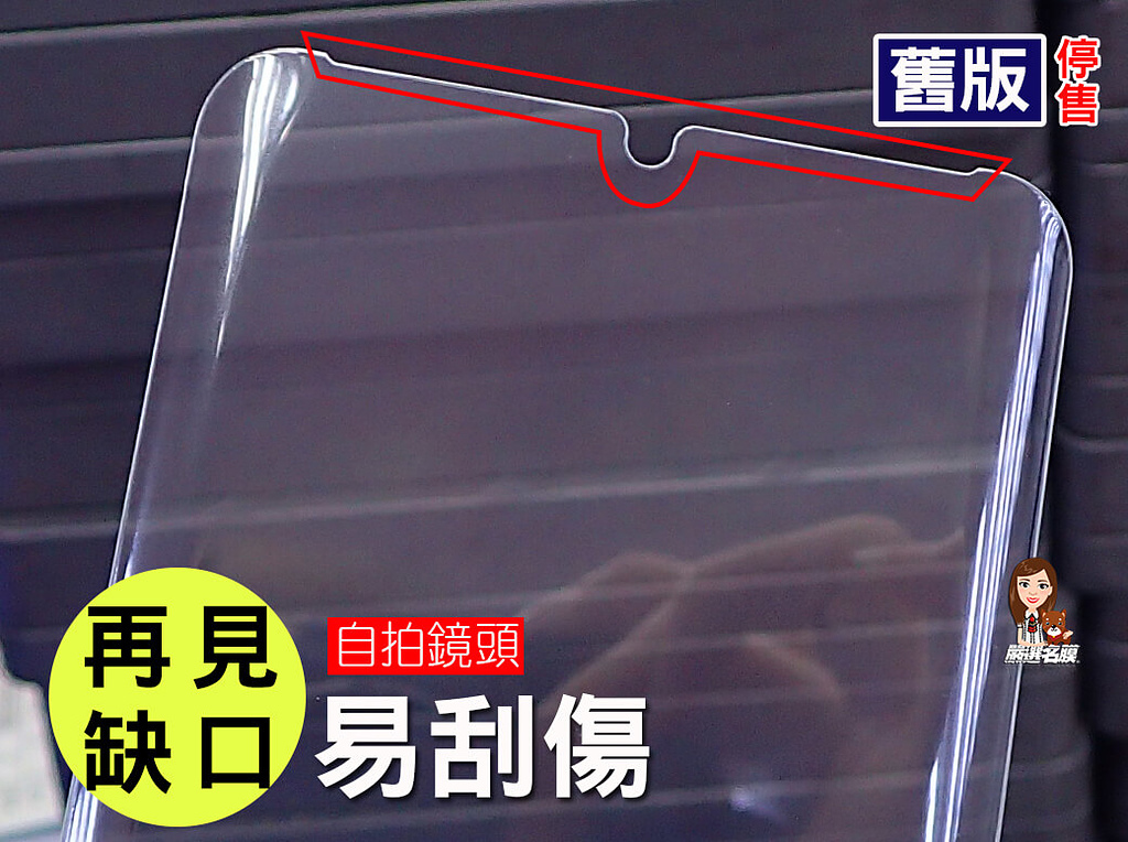 嚴選名膜 手機貼膜 Since 2006｜【P30 PRO售