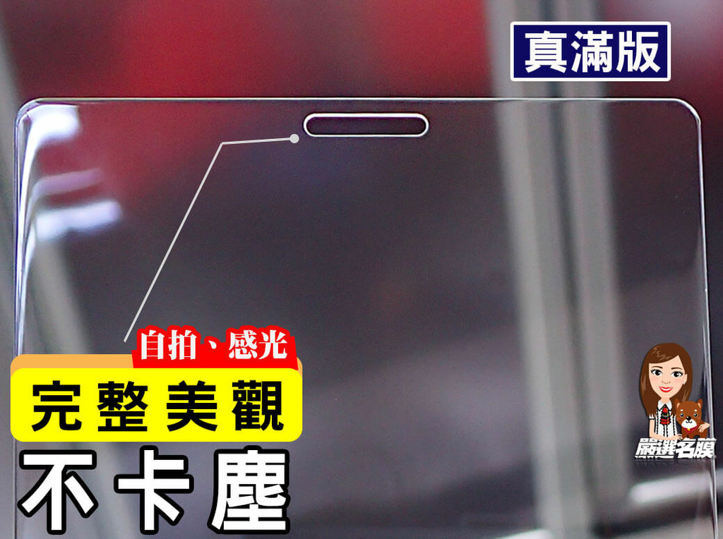 嚴選名膜 手機貼膜 Since 2006｜【Xperia1玻