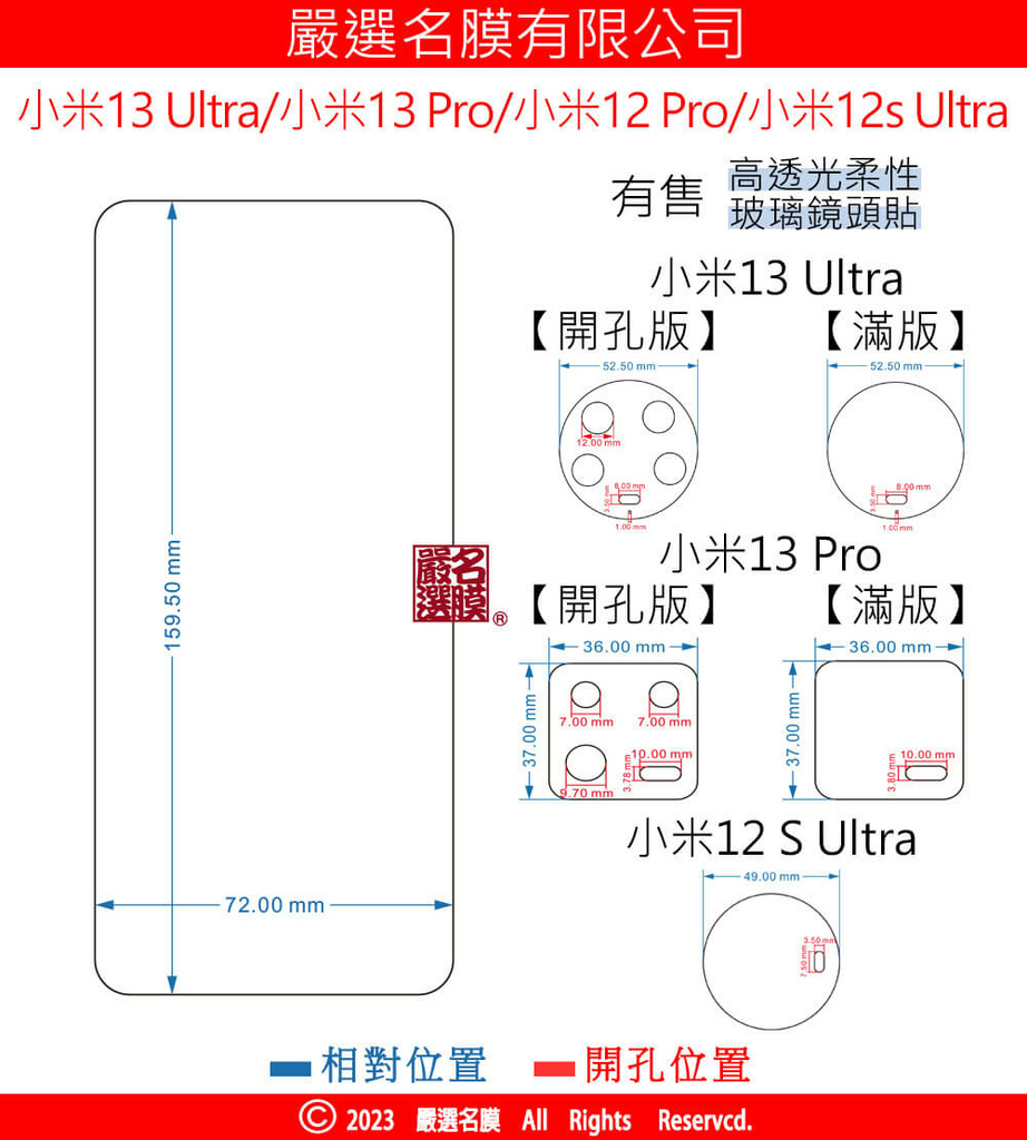 小米13U PRO 12PRO工程圖.jpg