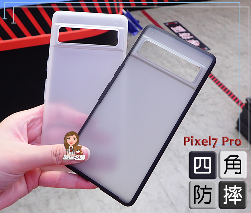 嚴選名膜 手機貼膜 Since 2006｜【Pixel7 P