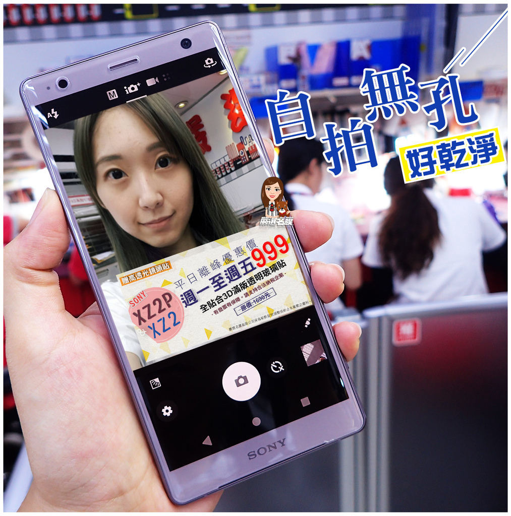 嚴選名膜 手機貼膜 Since 2006｜【XZ2/ XZ2