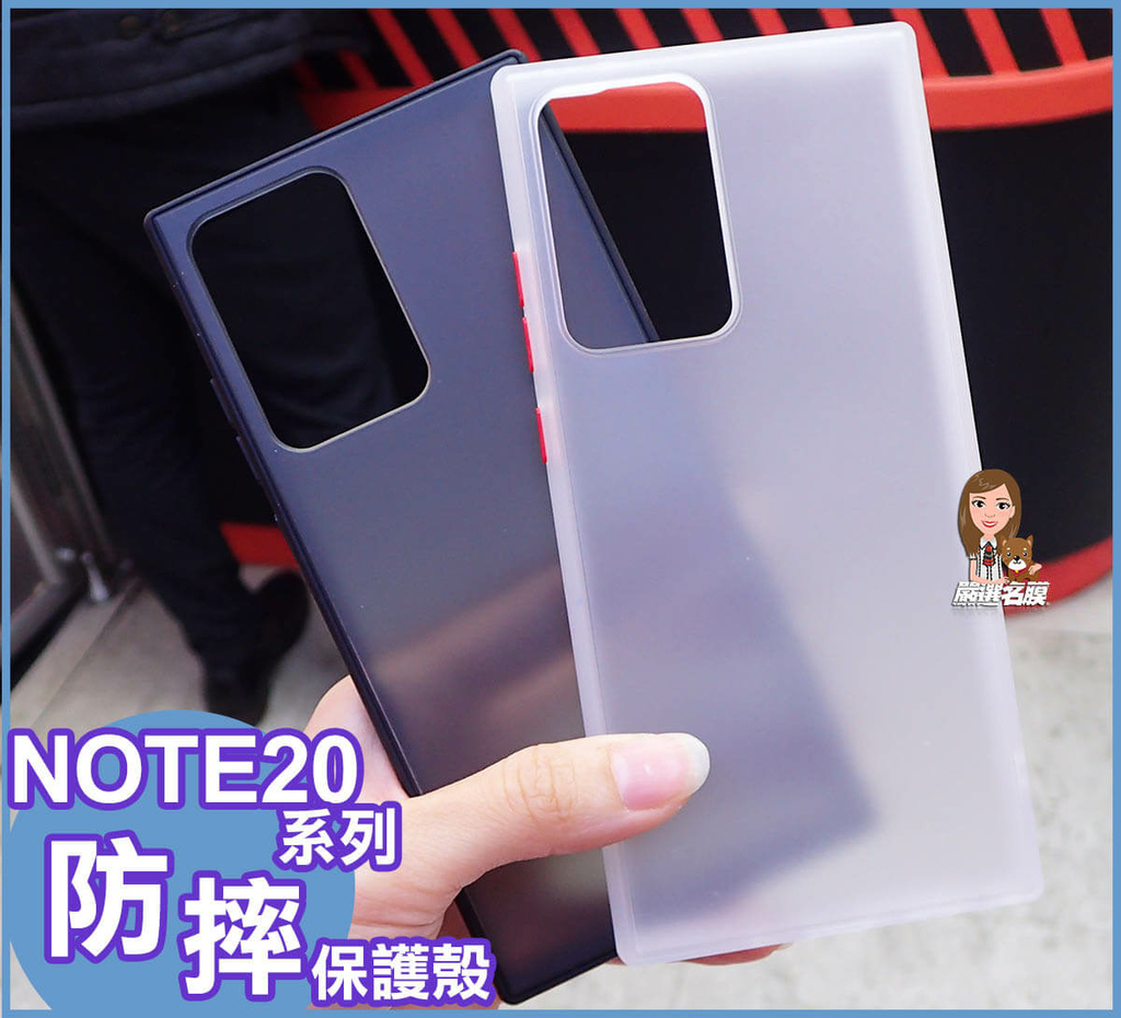 L嚴選名膜 手機貼膜 Since 2006｜【Note20u