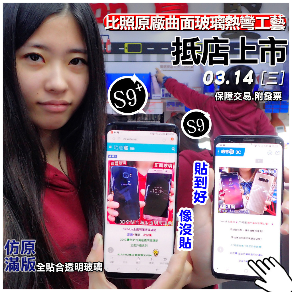 嚴選名膜 手機貼膜 Since 2006｜【自有模具 曲度精